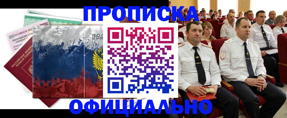 регистрация в Пензенской области